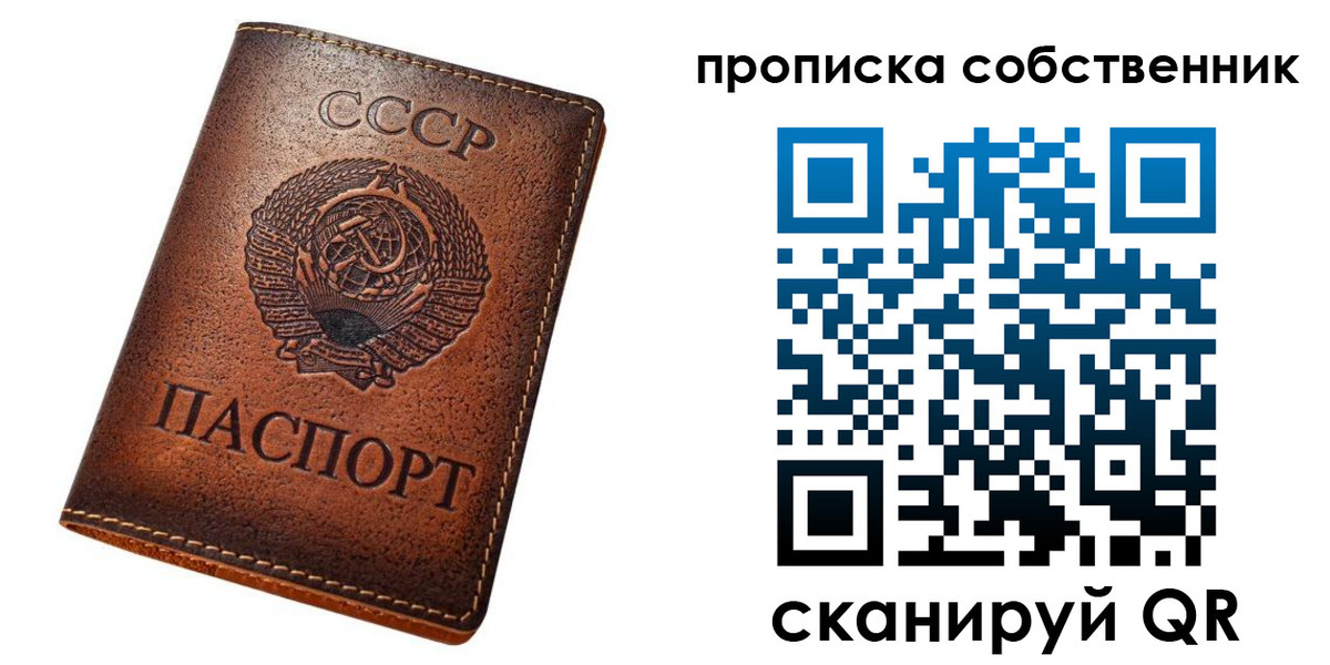 прописка законно в Ельце