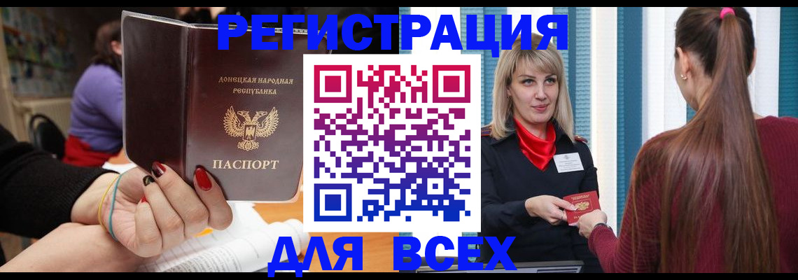 прописка паспорт в Ельце